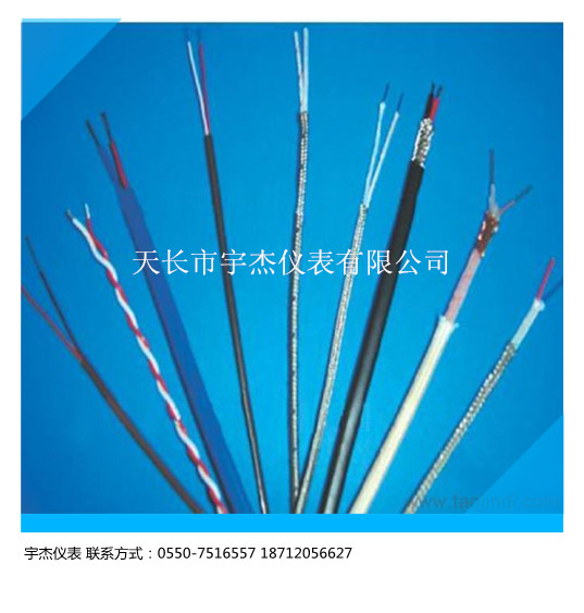 SC、KC、KX、EX、JX、TX、NC高溫補(bǔ)償導(dǎo)線